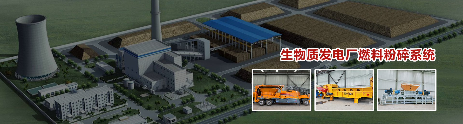 中航?jīng)_擊式壓路機(jī)系列banner