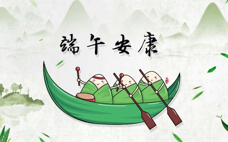 泰興市佳林石化機械制造有限公司提前祝您端午安康！