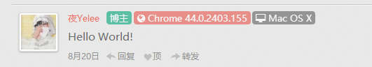 博主标记