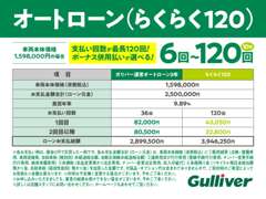 ガリバー 長崎時津店 お店紹介ダイジェスト 画像6