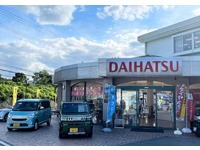 兵庫ダイハツ販売（株）　日生中央店