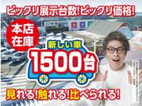 未使用車・中古車・大型展示場　松下モータース 