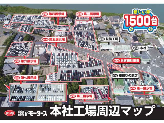 未使用車・中古車・大型展示場　松下モータース 掛川国一支店 お店紹介ダイジェスト 画像1