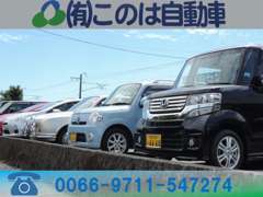 （有）このは自動車 玉名本店 お店紹介ダイジェスト 画像2
