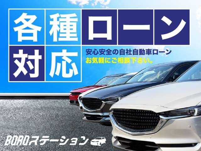 ＢＯＲＯステーション  お店紹介ダイジェスト 画像3