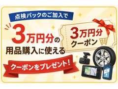 クーポン