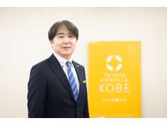 トヨタカローラ神戸（株）　三田マイカーセンター スタッフ紹介