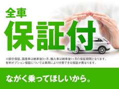 保証
