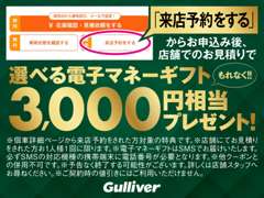 クーポン