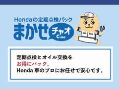 ホンダカーズ茨城西　神栖堀割店 整備