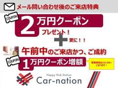 クーポン