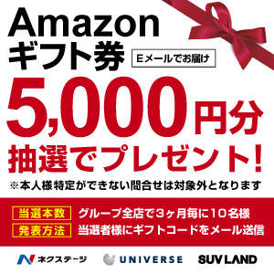 ネクステージ　札幌苗穂店 クーポン