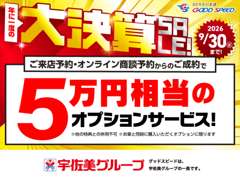 クーポン