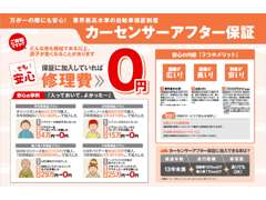 車買取＆販売　パスカル中野店　 保証