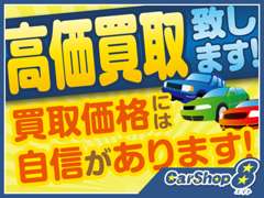 ＣＡＲＳＨＯＰ８　 買取