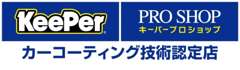 アフターサービス