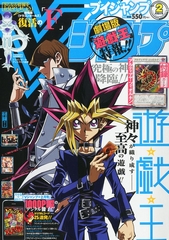 Vジャンプ 2015年 2月号