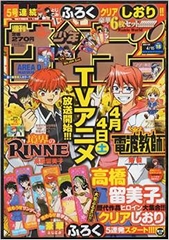 週刊少年サンデー 2015年4月15日発売号