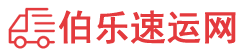 甘孜物流专线,甘孜物流公司