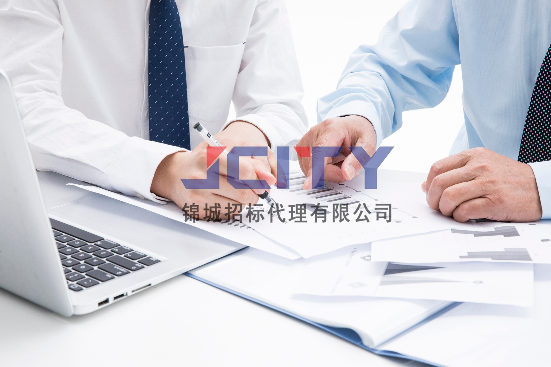 中共錦城招標(biāo)代理有限公司支部｜2025年一月學(xué)習(xí)紀(jì)實(shí)