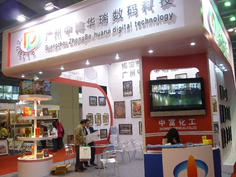 2010廣州婚紗攝影器材展覽會暨兒童攝影、主題攝影、相框相冊展覽會