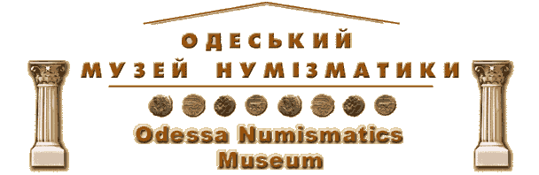 Odessa Numismatics Museum logo with coins and columns