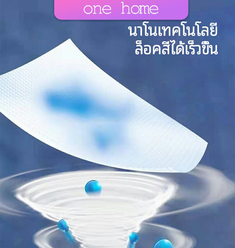 One Home แผ่นซับสี ป้องกันผ้าสีตก หมดปัญหาในการแยกผ้า anti-fading sheet (image 3)