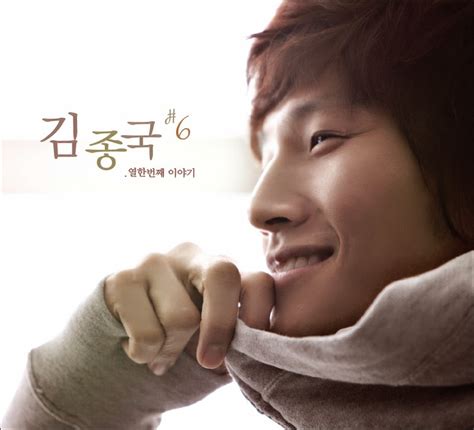 Korean MyuzicStyleZ: Kim Jong Kook - Loveable [Easy-Lyrics]