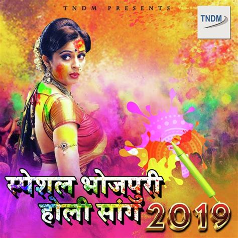 Holi Khele Raghuveera - Song Download from Special Bhojpuri Holi Song ...