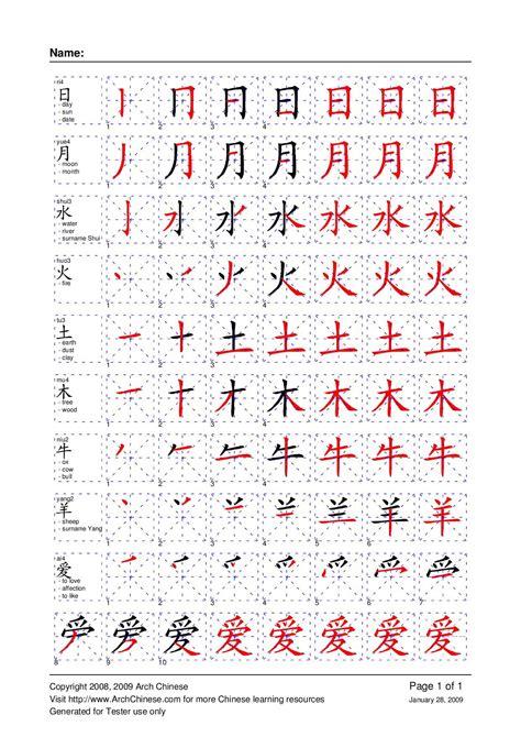 Chinese Writing Practice Sheets Pdf