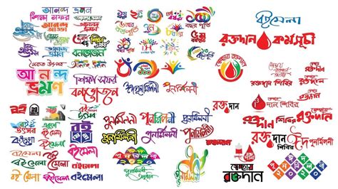 New Bangla calligraphy Free Vector || Bangla typography font Free ...