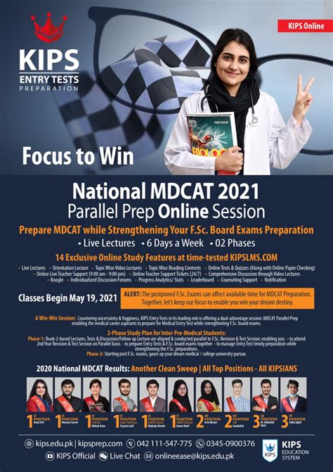 KIPS Academy Entry Test MDCAT, ECAT Preparation 2024 Classes