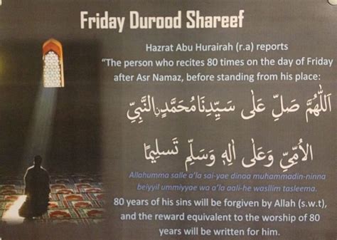 A New Muslim: Friday Durood Shareef