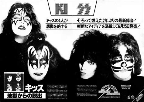 KISS DYNASTY ALBUM