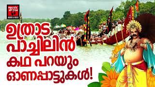 Onam Songs Malayalam | Onam Special Songs | Onam Specia... | Doovi