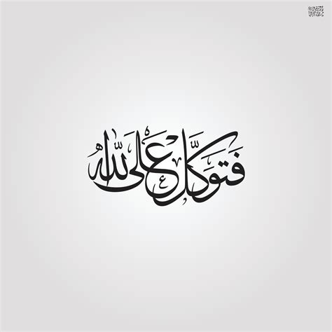 Islamic calligraphy ayat quran islam religion arabiBismillah In The ...