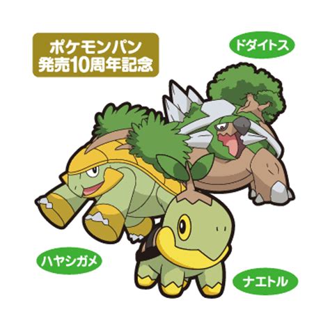 Turtwig evolution - Pokemon Platinum DS Photo (8880798) - Fanpop