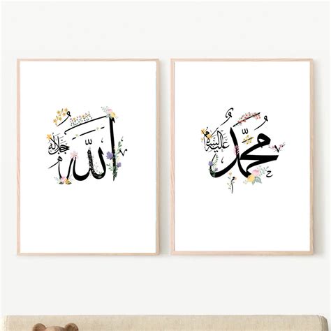 Set of 2 Allah and Muhammad Art Print Floral Design - Etsy