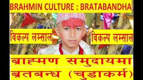 About Brahmin Culture - Brain Mind Article