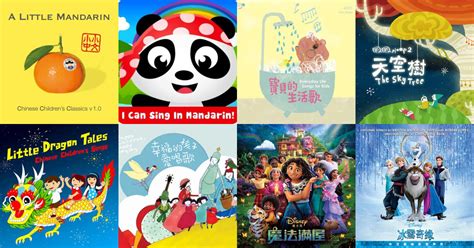 100 Chinese Songs for Kids - Best Music in Mandarin Chinese