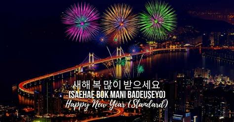 4+ Heartfelt Korean New Year Greetings You Should Know - ling-app.com