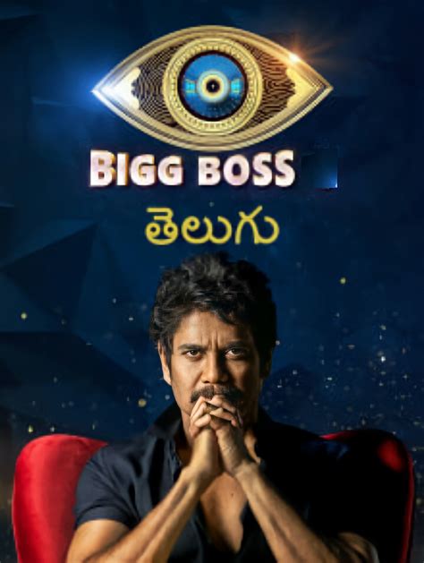 Bigg boss telugu - dasegreat