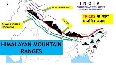 Himalayas In India Map Online Wholesale | dpise2022.dps.uminho.pt