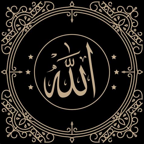 Religious sign Islam Calligraphy of the name Allah. The names of Allah ...