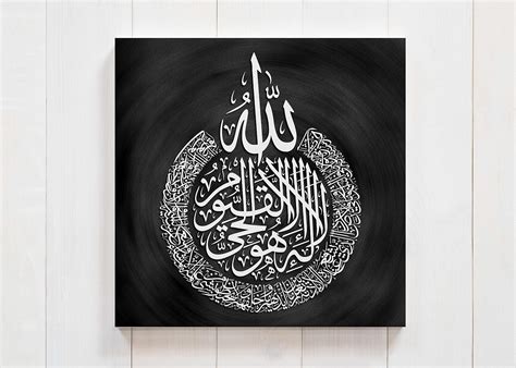 Buy Ayatul Kursi Calligraphy 40x40 cm Black Canvas - Islamic Arabic ...