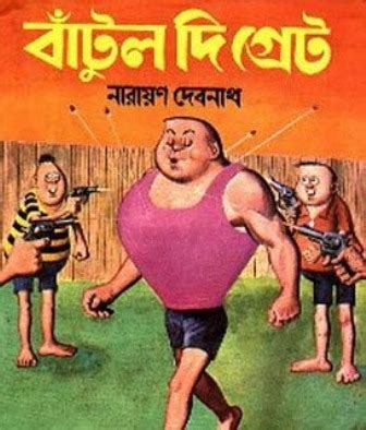 Batul The Great Part 4 Bengali Comics By Narayan Debnath E-book PDF | Bengali PDF E-books For ...