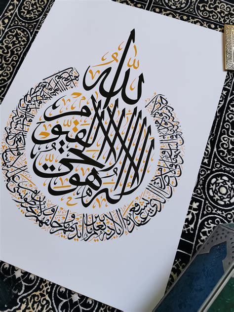 Ayatul Kursi Ayatul Kursi Islamic Arabic Calligraphy Save Quick | The ...