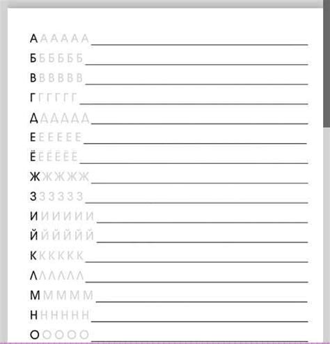 Russian Alphabet Practice Worksheets