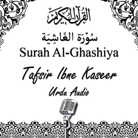 Quran Urdu Audio 88.Surah Al-Ghashiya Tafsir Ibn kaseer : Free Download, Borrow, and Streaming ...