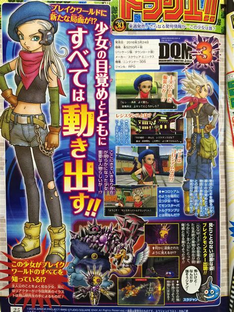 Dragon Quest Monsters: Joker 3 introduces mysterious girl, Break ...